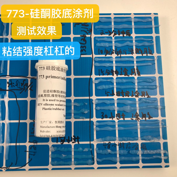 773硅酮膠底涂劑，附著力促進(jìn)劑